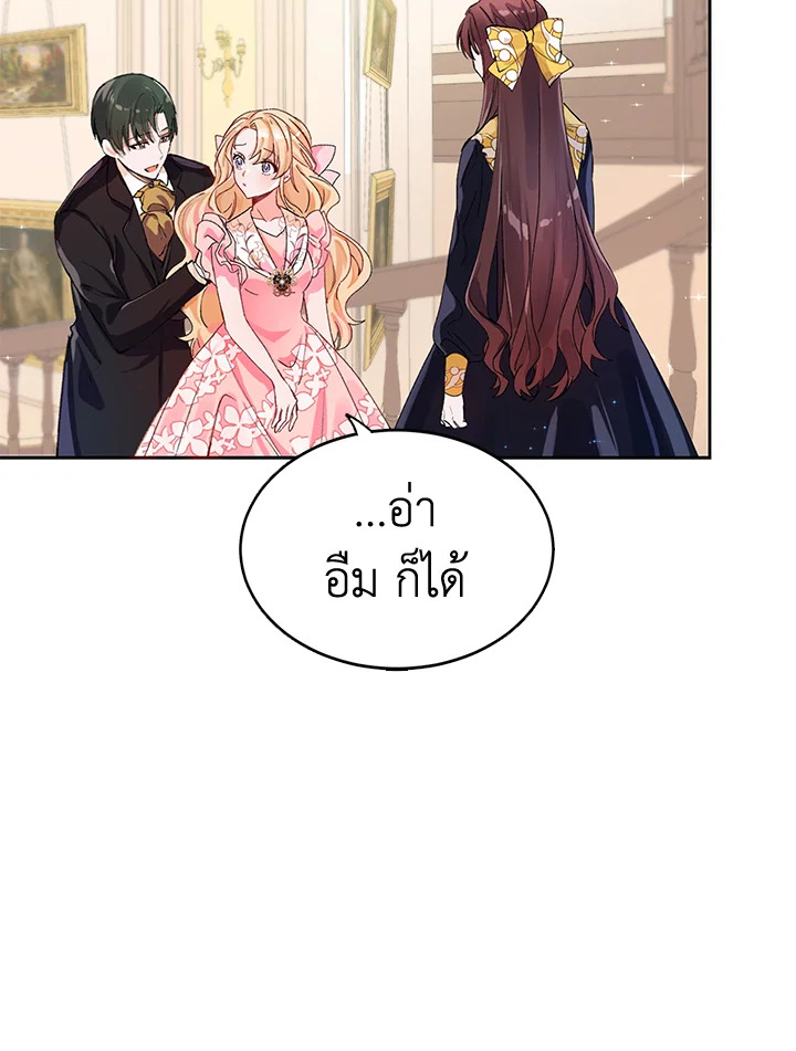 The Time of the Terminally Ill Extra 3 (72)